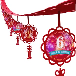 店面门头气氛装饰吊旗拉花周年庆典店内挂旗开业大吉店庆活动布置