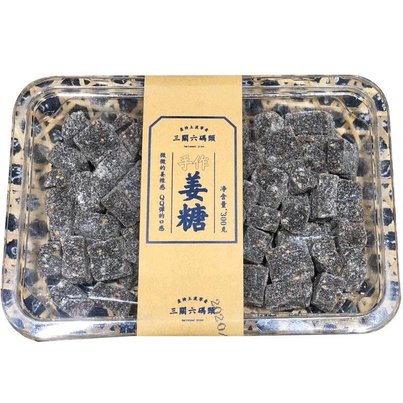 三关六码头手工姜糖软糖老姜生姜糖姜汁糖大姨妈风味特产零食糖果