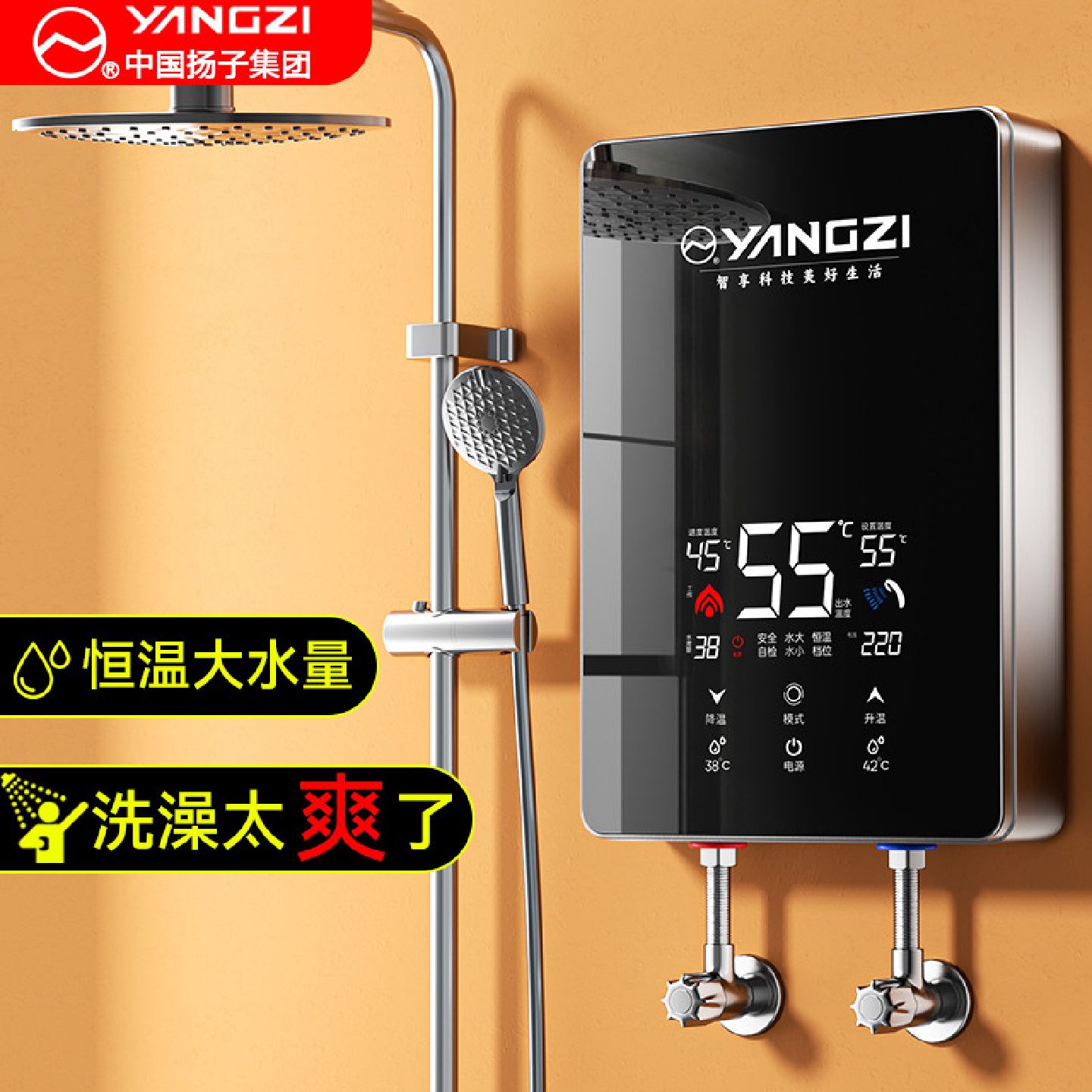 扬子即热式电热水器家用洗澡恒温变频卫生间过水速热电热水龙头