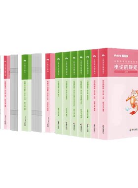 粉笔2027浙江省考教材+真题