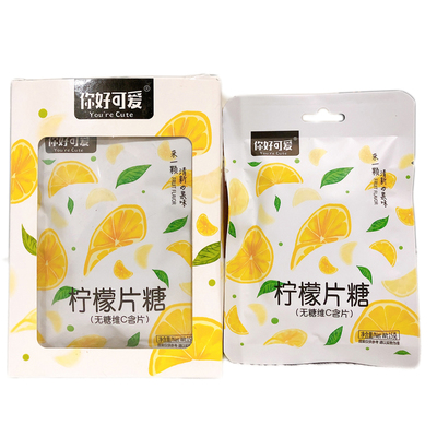 清嘴含片海盐酸甜柠檬糖