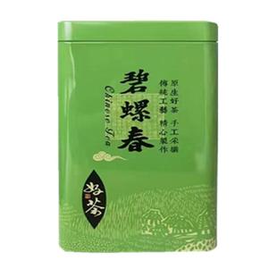 碧螺春新茶高山云雾绿茶散装新茶自己喝雨前花果香茶叶