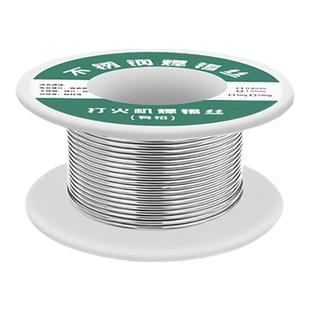 新型不锈钢焊锡丝打火机可用高纯度锡线电焊锡丝焊接神器焊丝