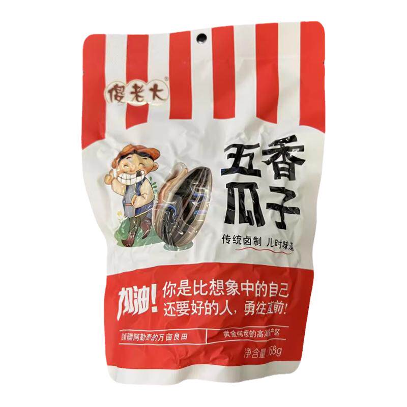 新疆傻老大五香瓜子原味阿勒泰葵花籽大颗粒小包装炒货零食新货