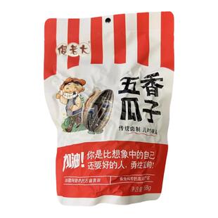 新疆傻老大五香瓜子原味阿勒泰葵花籽大颗粒小包装零食2025年新货