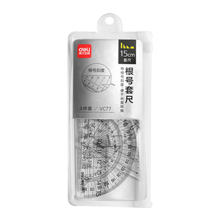 根号尺中考专用高精度尺子套装多功能套尺高考考试专用数学三角尺透明直尺高中初中生直尺带根号的尺子E1