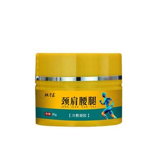 铁骨王颈肩腰腿痛凝胶缓解闭合性软组织膝盖腰椎颈椎肩周手足跟痛