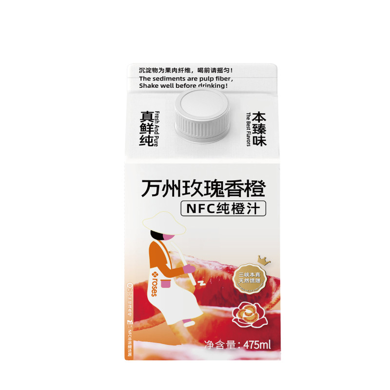 华橙兴万州玫瑰香橙橙汁 475ml*8 盒 冷藏鲜榨果汁整箱装顺丰包邮