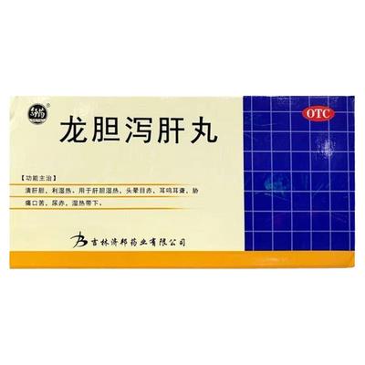 【舒药】龙胆泻肝丸360丸*1瓶/盒