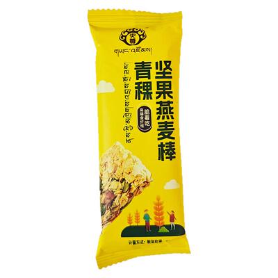 央尊青稞坚果燕麦棒谷物棒