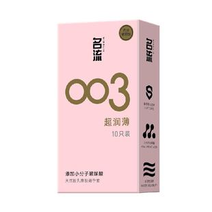 名流避孕套正品超薄裸入003高潮玻尿酸情趣颗粒安全女001冷淡男用