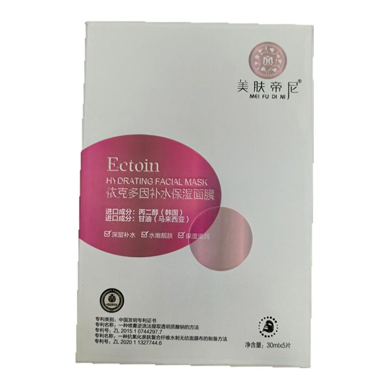 补水保湿面膜美肤蒂尼桑蚕丝进口贴片面膜