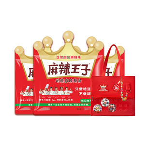 麻辣王子X成都AG超玩会联名礼盒零食辣条周边吧唧痛包挂链印签