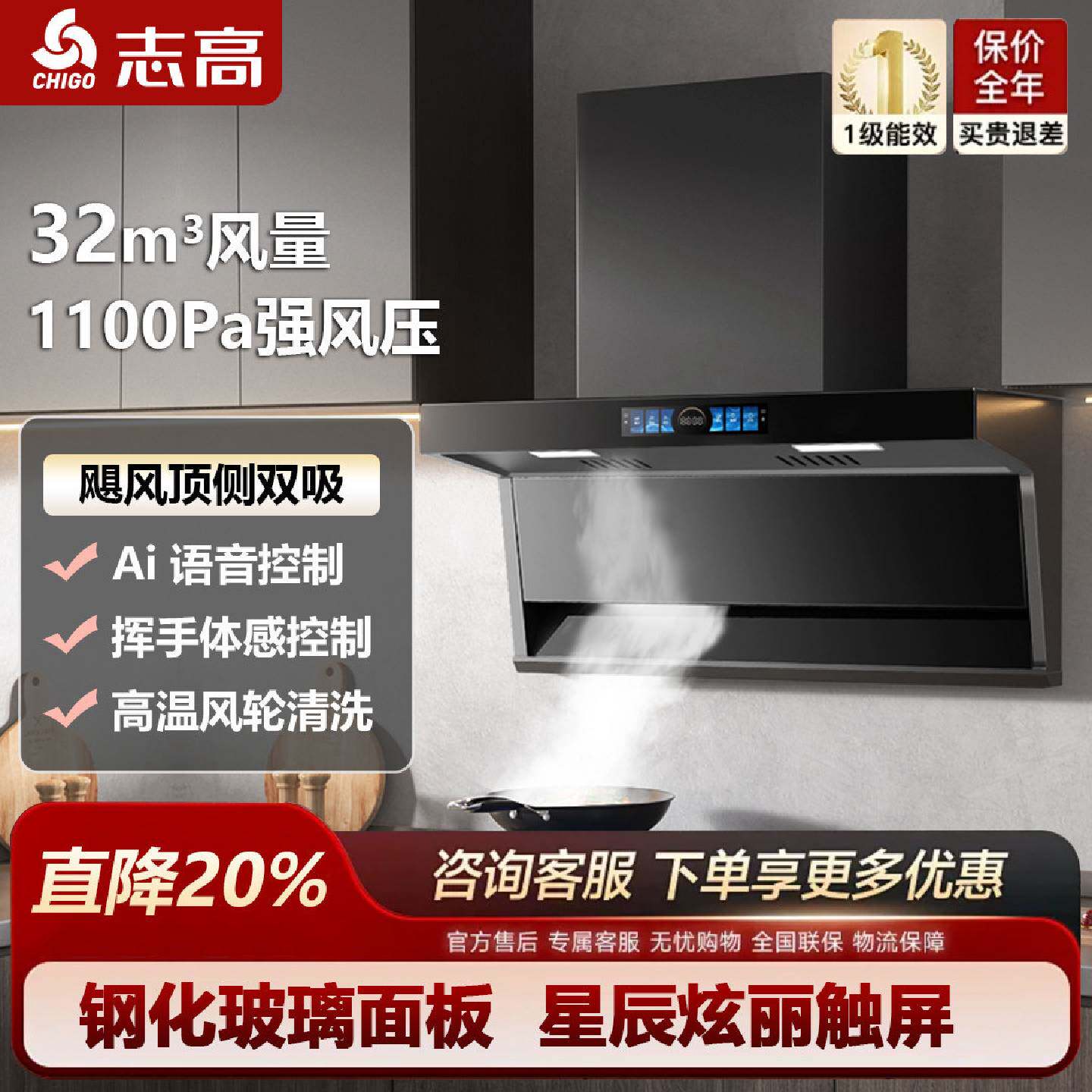志高家用智能抽油烟机顶侧双吸大吸力厨房烟机开放式大功率吸烟机