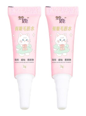 梦鹿假睫毛胶水试用装镊子金羽夹套装超粘正品持久防冻0度可拍