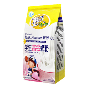 惠民学生高钙牛奶粉适合青少年中小学生早餐冲泡营养食品袋装400g