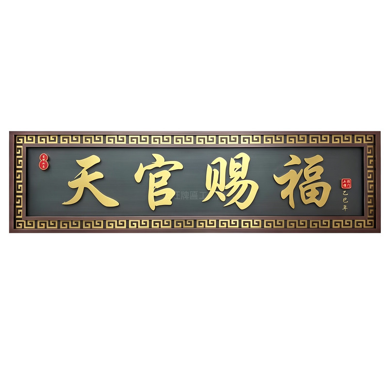 5星好店认证!恭喜你发现宝藏牌匾
