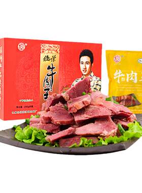 德荣酱牛肉即食熟食真空速食河南特产卤味五香酱卤牛肉礼盒有汤