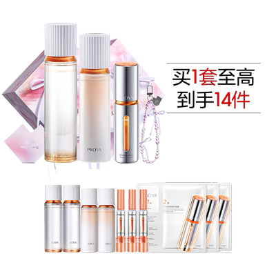 水乳套装珀莱雅补水美白护肤品