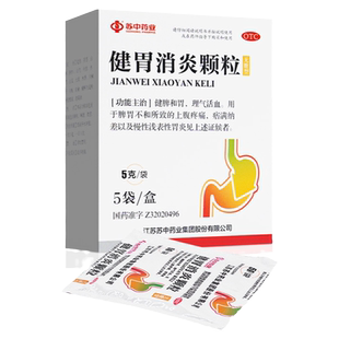 苏中健胃消炎粿粒消炎健胃颗粒无糖型慢性浅表胃炎药调理脾胃不和