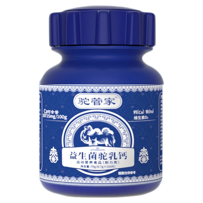 腿抽筋·骨质疏松·强骨钙