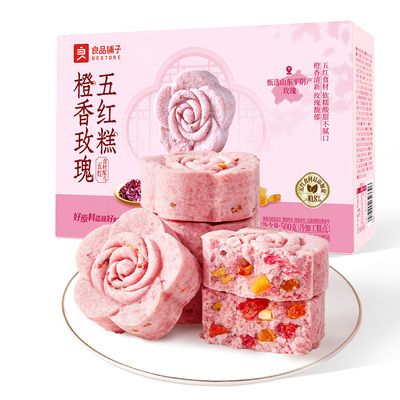 良品铺子橙香玫瑰五红糕独立包装