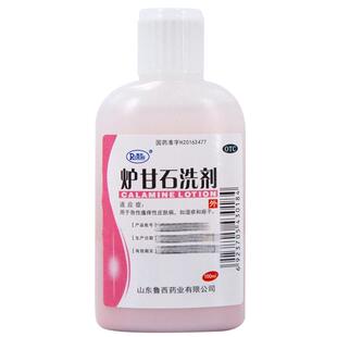 瑞林炉甘石洗剂外用洗液孕妇儿童痱子湿疹皮肤瘙痒官方旗舰店正品