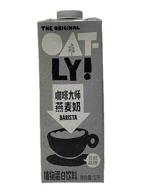 OATLY噢麦力安徽咖啡大师燕麦奶