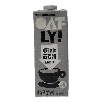 OATLY噢麦力安徽咖啡大师燕麦奶