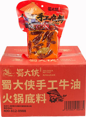 蜀大侠手工牛油火锅底料420g整箱