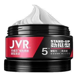 【现货速发】JVR杰威尔哑光质感塑型发泥（劲挺型）（红标）