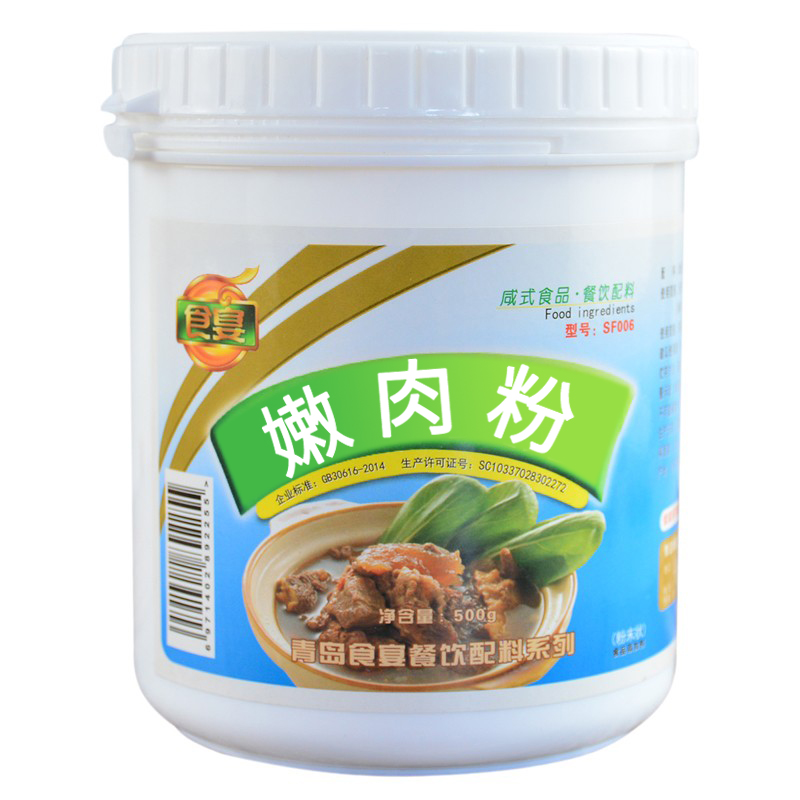 【食宴】商用嫩肉粉松肉粉烧烤专用腌制粉蒸肉嫩鱼晶猪鸡羊牛肉50