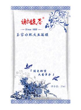 谢馥春花颜水肌面膜5片
