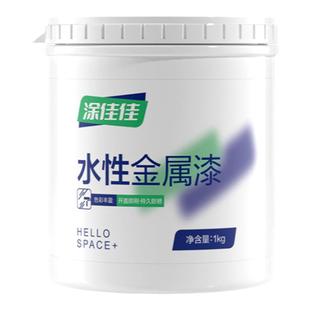 雨虹涂佳佳户外金属漆防水防锈铁栏杆门窗不锈钢环保自刷翻新专用