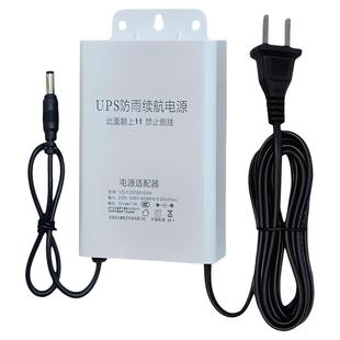 UPS不间断续航电源12V5V户外防雨防雷安防专用监控摄像头电源适配