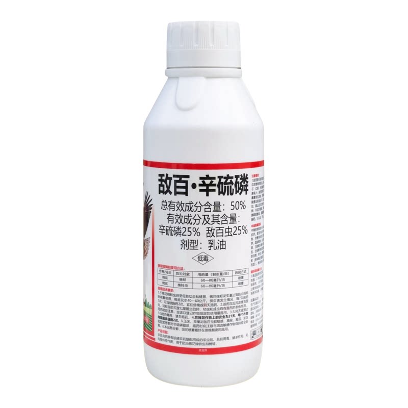 敌百辛硫磷农药杀虫剂果树蚜虫蓟马钻心虫食心虫菜青虫地下杀虫药