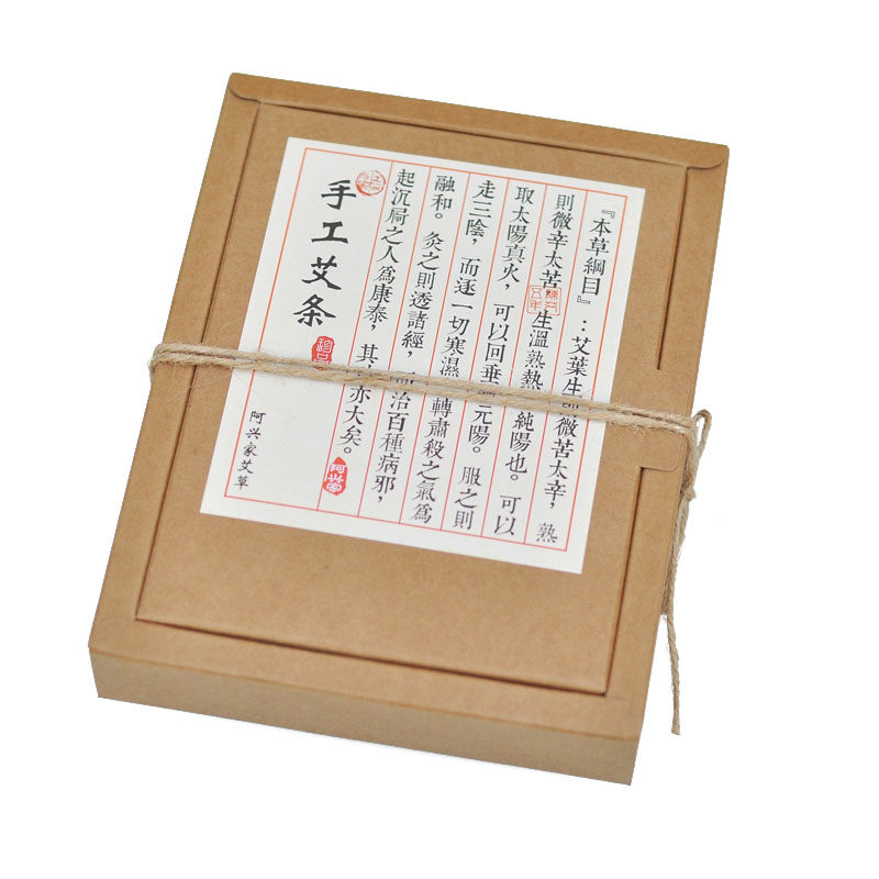 阿兴家加粗悬灸桑皮纸手工艾条