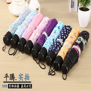 三折雨伞情侣便携迷你折叠伞广告伞遮赠品2批发店礼物雨衣元 厂家