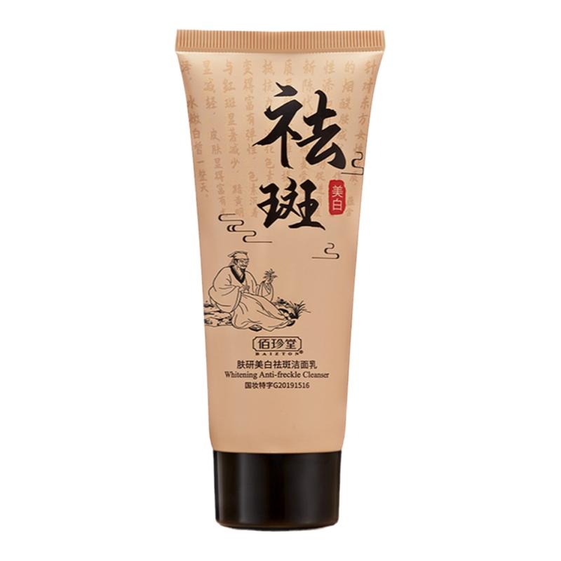 佰珍堂深层清洁泡沫买一送一