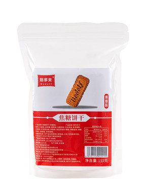 焦糖长方形饼干烘焙蛋糕装饰摆件生日派对甜品台装扮点心小饼干