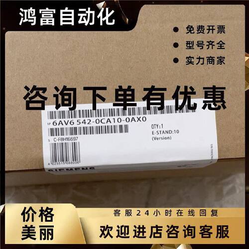 议价6AV6542-0CA10-0AX0原装西门子触摸屏OP270 6AV6 542-0CA10-0