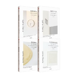 莉迪亚·戴维斯系列作品(套装4册) 莉迪亚·戴维斯著 发明了短篇小说的新形式 布克国际奖得主 中信出版社图书 正版