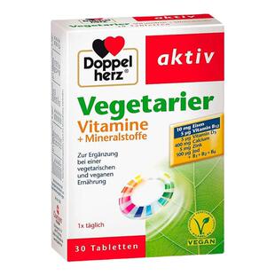 欧洲直邮Doppelherz双心维生素和微量矿元素补充胶囊素食者成人
