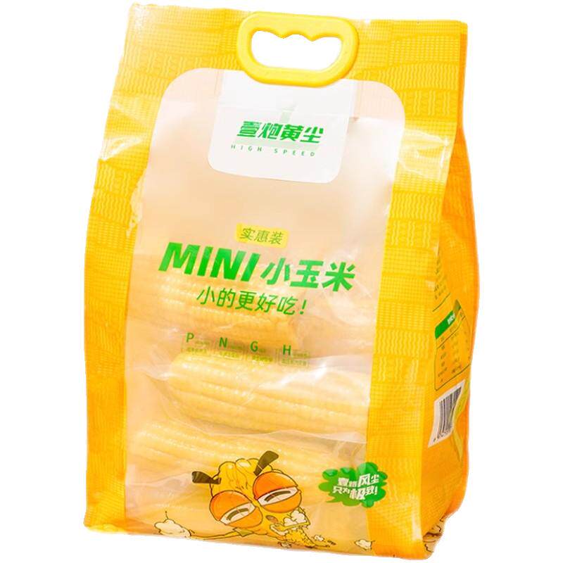 壹炮黄尘2.5kg家庭装小玉米