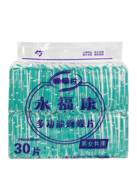 永福康多功能蝴蝶片老人纸尿片