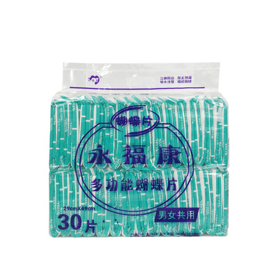 永福康多功能蝴蝶片老人纸尿片