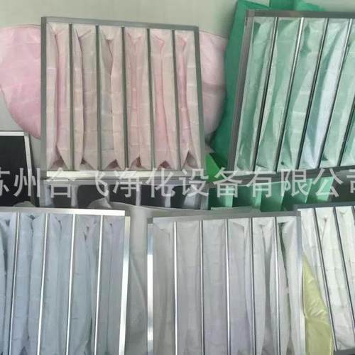 V型塑框空气过滤器 大风量 过滤 高效空气过滤器生产厂家