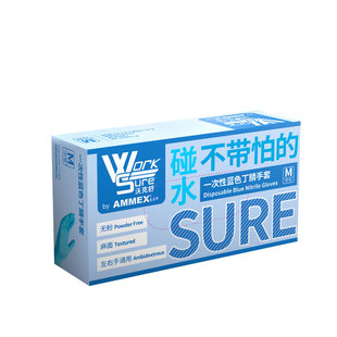 爱马斯手套一次性丁腈食品接触级耐用餐饮实验室厨房洗碗加厚防护