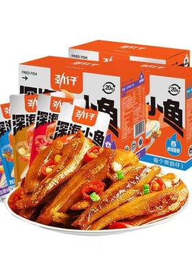劲仔小鱼仔干麻辣香辣毛毛鱼小包装湖南特产办公室休闲零食小吃