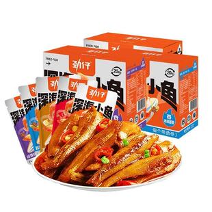 劲仔小鱼仔干麻辣香辣毛毛鱼小包装湖南特产办公室休闲零食小吃
